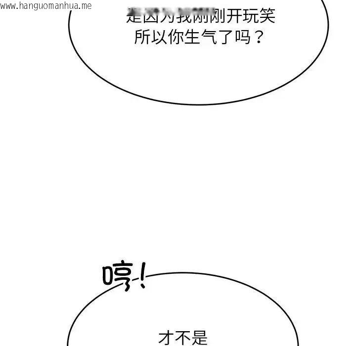 韩国漫画老师的课外教学/我的专属老师韩漫_老师的课外教学/我的专属老师-第37话在线免费阅读-韩国漫画-第51张图片