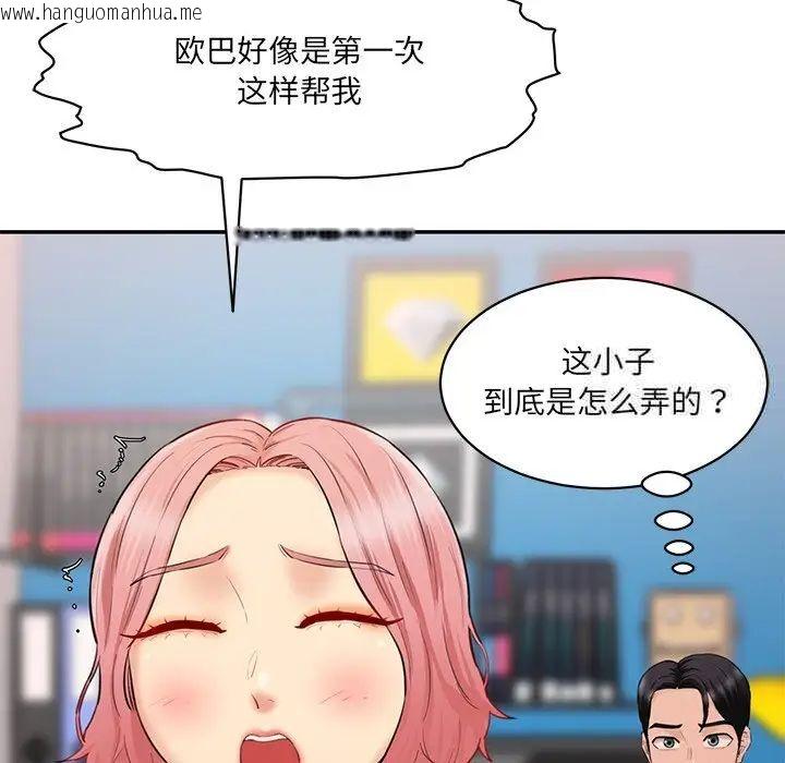 韩国漫画神秘香味研究室/情迷研究室韩漫_神秘香味研究室/情迷研究室-第25话在线免费阅读-韩国漫画-第25张图片