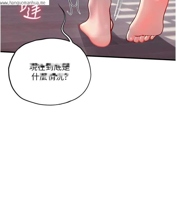 韩国漫画海女实习生韩漫_海女实习生-第96话-光浩的精液争夺战在线免费阅读-韩国漫画-第6张图片