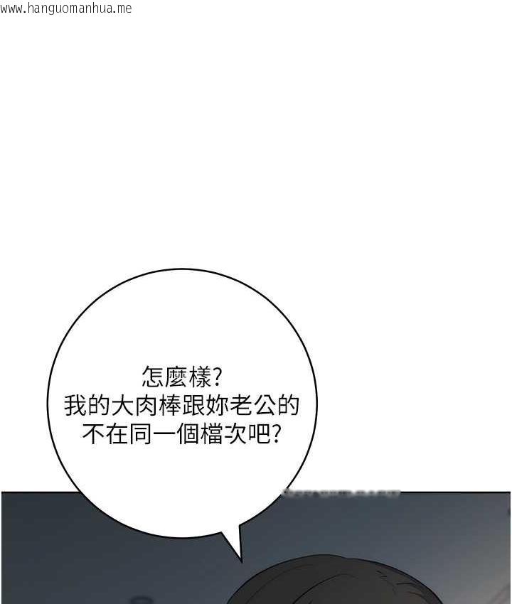 韩国漫画边缘人的复仇韩漫_边缘人的复仇-第27话-向上司展示淫乱通奸在线免费阅读-韩国漫画-第130张图片