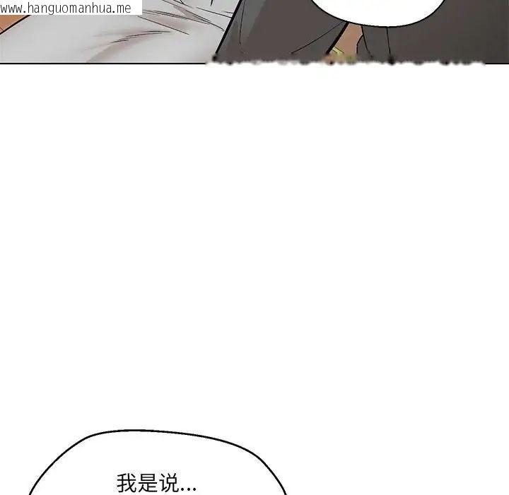 韩国漫画嫁入豪门的老师韩漫_嫁入豪门的老师-第7话在线免费阅读-韩国漫画-第37张图片