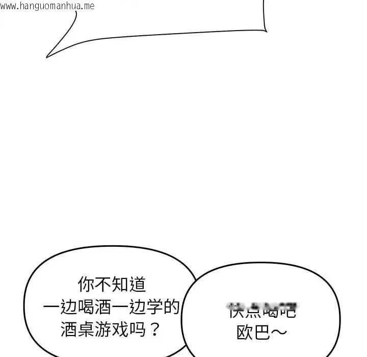 韩国漫画双面人韩漫_双面人-第13话在线免费阅读-韩国漫画-第96张图片