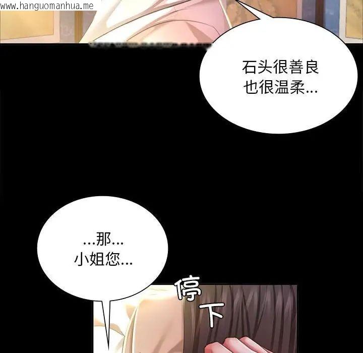 韩国漫画小姐韩漫_小姐-第19话在线免费阅读-韩国漫画-第120张图片