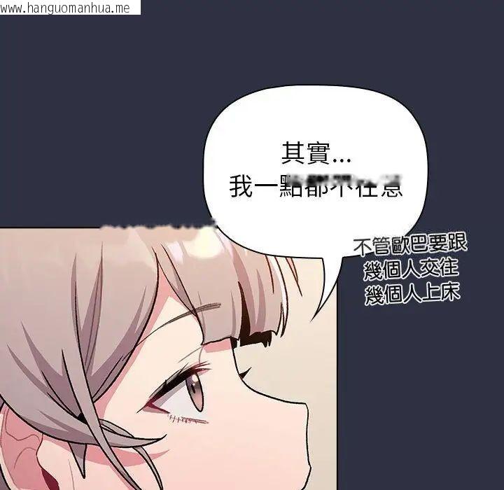 韩国漫画分组换换爱韩漫_分组换换爱-第107话在线免费阅读-韩国漫画-第30张图片