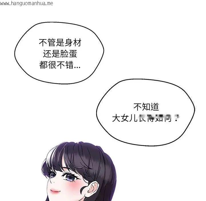 韩国漫画嫁入豪门的老师韩漫_嫁入豪门的老师-第7话在线免费阅读-韩国漫画-第144张图片