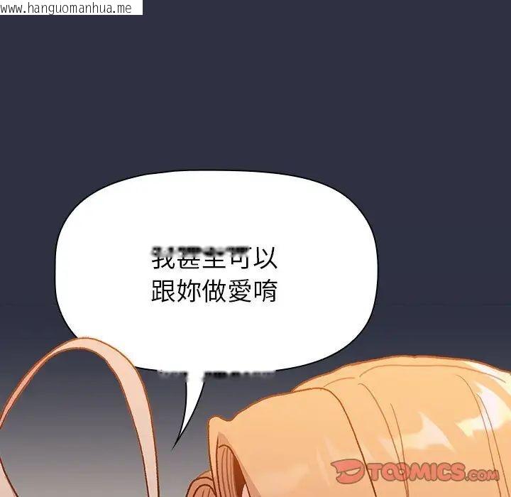 韩国漫画分组换换爱韩漫_分组换换爱-第107话在线免费阅读-韩国漫画-第39张图片