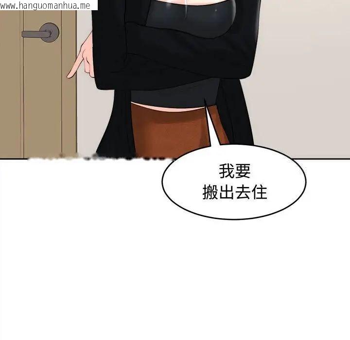 韩国漫画危险的请托/我的女儿就拜托你了韩漫_危险的请托/我的女儿就拜托你了-第16话在线免费阅读-韩国漫画-第12张图片