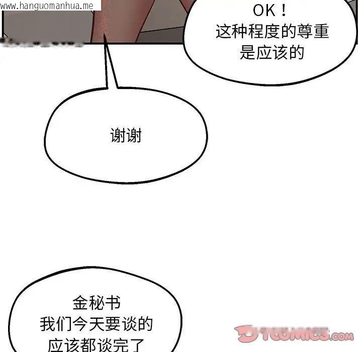 韩国漫画超人气美术家教/上门男家教韩漫_超人气美术家教/上门男家教-第23话在线免费阅读-韩国漫画-第92张图片