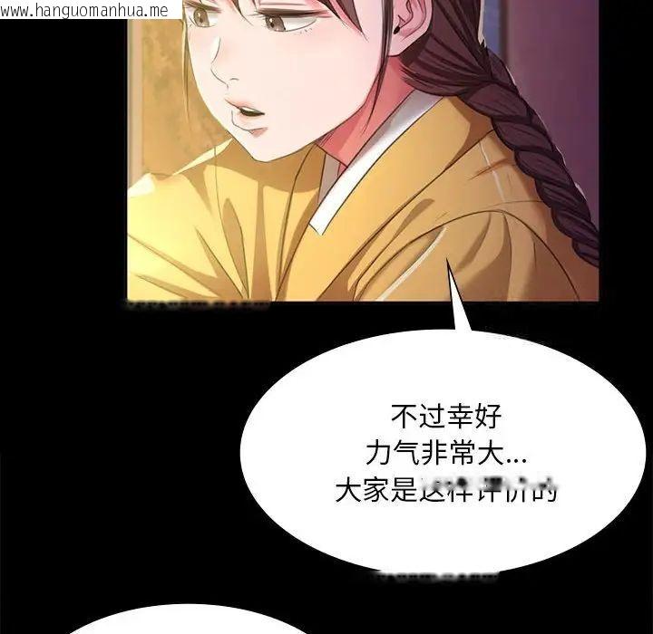 韩国漫画小姐韩漫_小姐-第19话在线免费阅读-韩国漫画-第118张图片