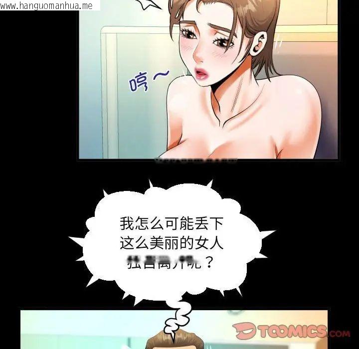 韩国漫画阿姨/意想不到的关系/意外的露水之缘韩漫_阿姨/意想不到的关系/意外的露水之缘-第113话在线免费阅读-韩国漫画-第28张图片