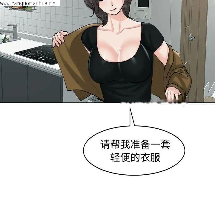 韩国漫画危险的请托/我的女儿就拜托你了韩漫_危险的请托/我的女儿就拜托你了-第16话在线免费阅读-韩国漫画-第68张图片