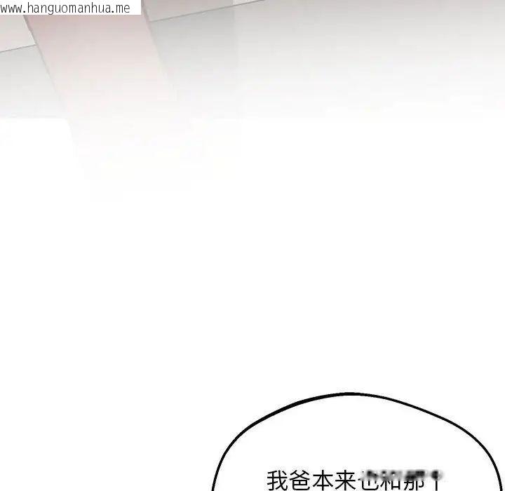 韩国漫画超人气美术家教/上门男家教韩漫_超人气美术家教/上门男家教-第23话在线免费阅读-韩国漫画-第133张图片