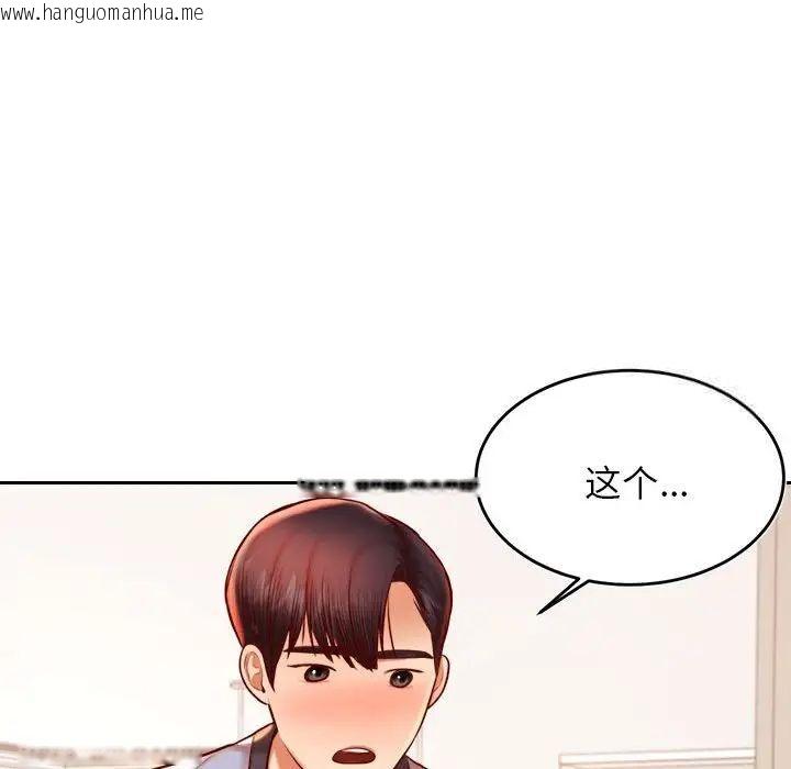 韩国漫画老师的课外教学/我的专属老师韩漫_老师的课外教学/我的专属老师-第37话在线免费阅读-韩国漫画-第173张图片