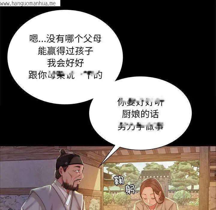 韩国漫画小姐韩漫_小姐-第19话在线免费阅读-韩国漫画-第157张图片