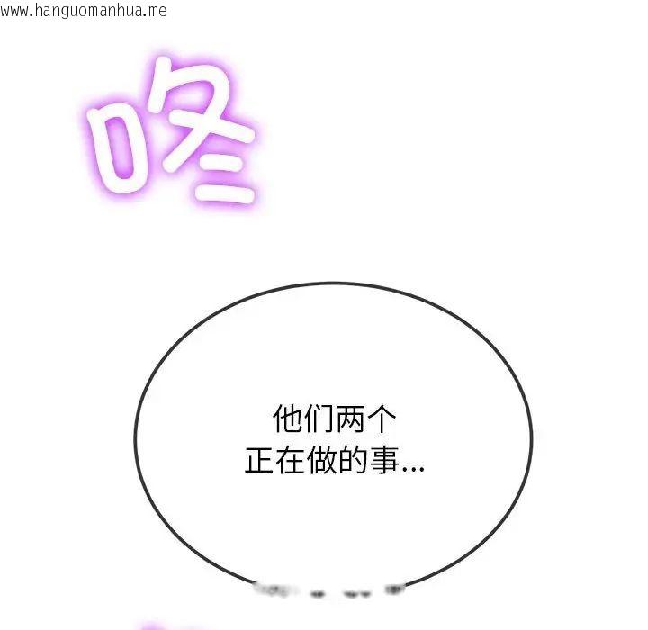 韩国漫画恶女勾勾缠/难缠小恶女韩漫_恶女勾勾缠/难缠小恶女-第202话在线免费阅读-韩国漫画-第13张图片