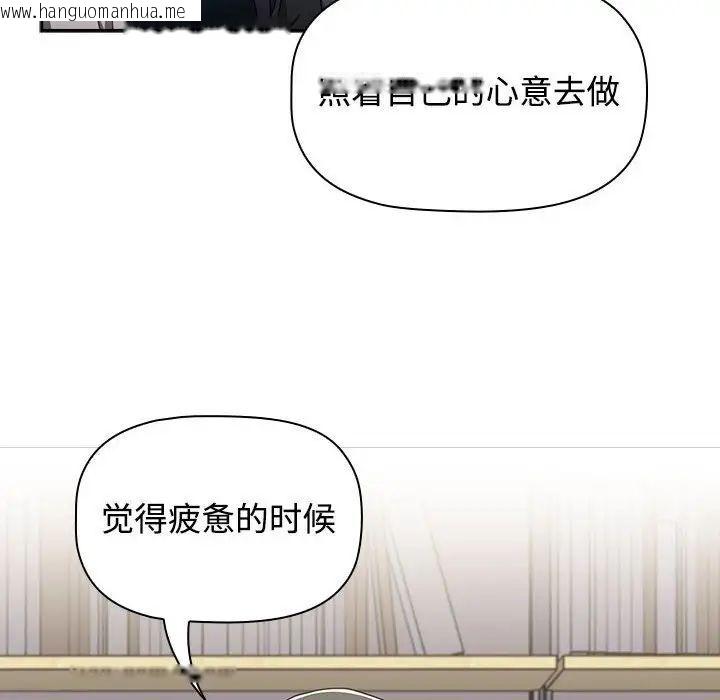 韩国漫画小孩子才做选择韩漫_小孩子才做选择-第93话在线免费阅读-韩国漫画-第84张图片