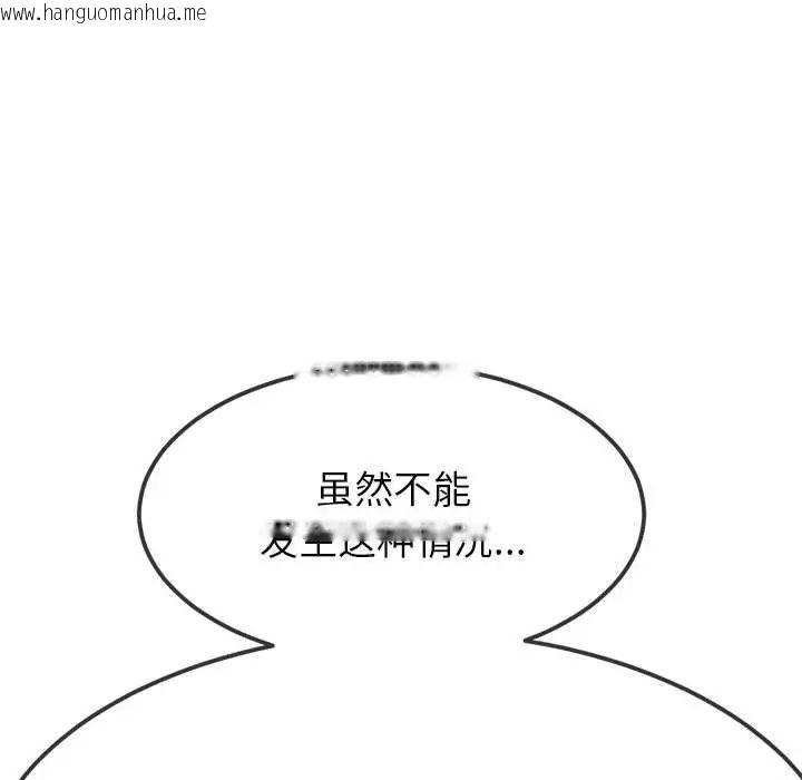 韩国漫画恶女勾勾缠/难缠小恶女韩漫_恶女勾勾缠/难缠小恶女-第202话在线免费阅读-韩国漫画-第41张图片