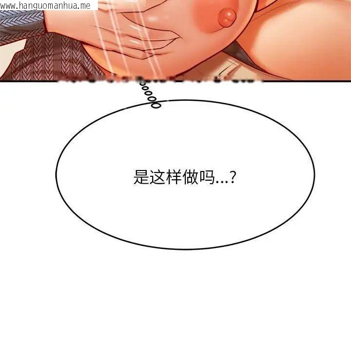 韩国漫画老师的课外教学/我的专属老师韩漫_老师的课外教学/我的专属老师-第37话在线免费阅读-韩国漫画-第102张图片