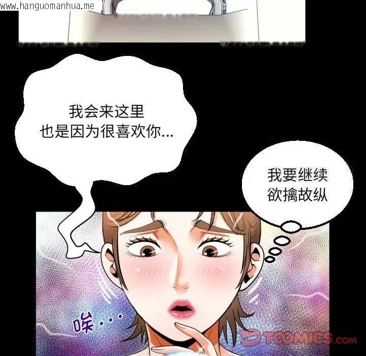 韩国漫画阿姨/意想不到的关系/意外的露水之缘韩漫_阿姨/意想不到的关系/意外的露水之缘-第113话在线免费阅读-韩国漫画-第42张图片