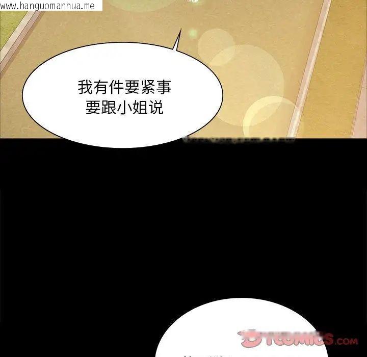 韩国漫画小姐韩漫_小姐-第19话在线免费阅读-韩国漫画-第165张图片