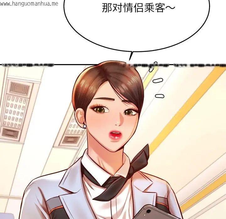 韩国漫画老师的课外教学/我的专属老师韩漫_老师的课外教学/我的专属老师-第37话在线免费阅读-韩国漫画-第26张图片