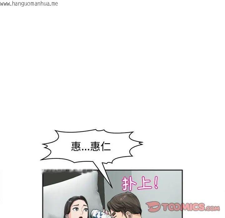 韩国漫画危险的请托/我的女儿就拜托你了韩漫_危险的请托/我的女儿就拜托你了-第16话在线免费阅读-韩国漫画-第111张图片