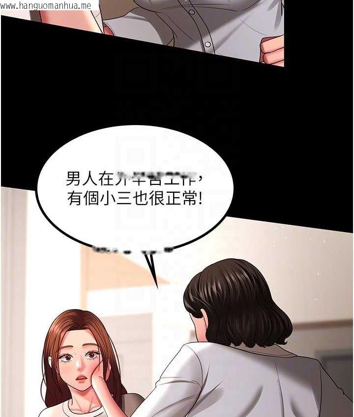 韩国漫画你老婆我收下了韩漫_你老婆我收下了-第32话-主动找上门的人妻在线免费阅读-韩国漫画-第32张图片