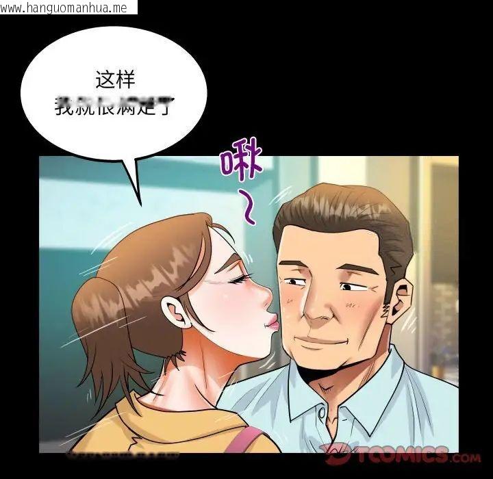 韩国漫画阿姨/意想不到的关系/意外的露水之缘韩漫_阿姨/意想不到的关系/意外的露水之缘-第113话在线免费阅读-韩国漫画-第66张图片