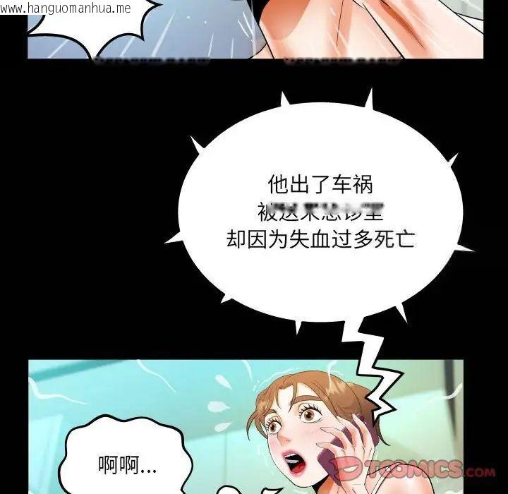 韩国漫画阿姨/意想不到的关系/意外的露水之缘韩漫_阿姨/意想不到的关系/意外的露水之缘-第113话在线免费阅读-韩国漫画-第74张图片