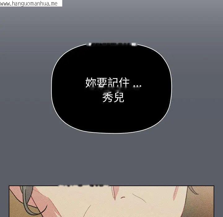 韩国漫画分组换换爱韩漫_分组换换爱-第107话在线免费阅读-韩国漫画-第85张图片