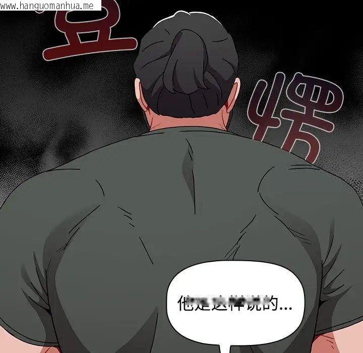 韩国漫画小孩子才做选择韩漫_小孩子才做选择-第93话在线免费阅读-韩国漫画-第93张图片