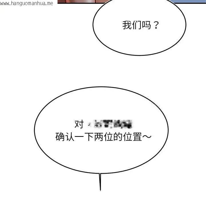 韩国漫画老师的课外教学/我的专属老师韩漫_老师的课外教学/我的专属老师-第37话在线免费阅读-韩国漫画-第30张图片