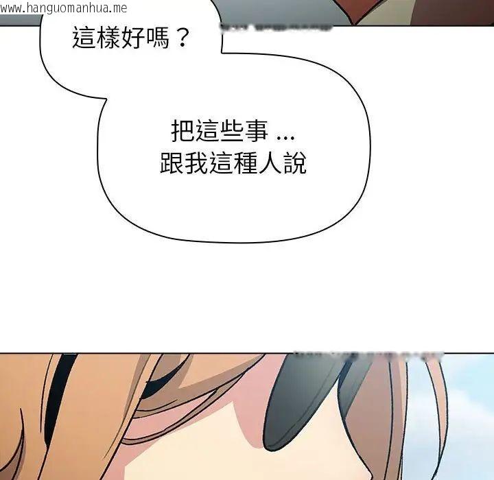 韩国漫画分组换换爱韩漫_分组换换爱-第107话在线免费阅读-韩国漫画-第148张图片