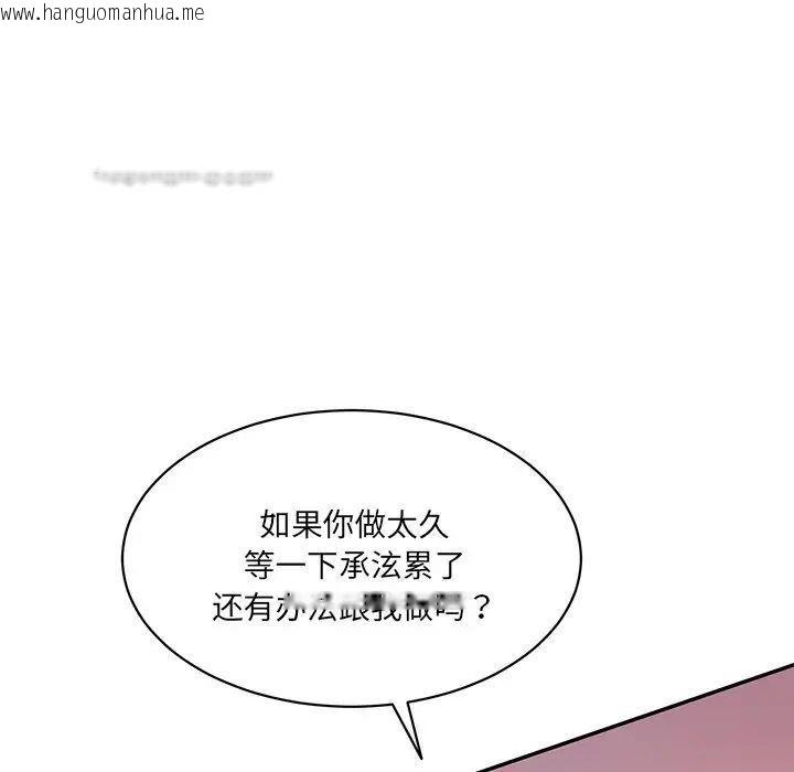 韩国漫画神秘香味研究室/情迷研究室韩漫_神秘香味研究室/情迷研究室-第25话在线免费阅读-韩国漫画-第126张图片