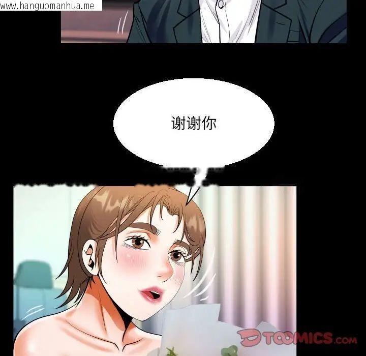 韩国漫画阿姨/意想不到的关系/意外的露水之缘韩漫_阿姨/意想不到的关系/意外的露水之缘-第113话在线免费阅读-韩国漫画-第34张图片