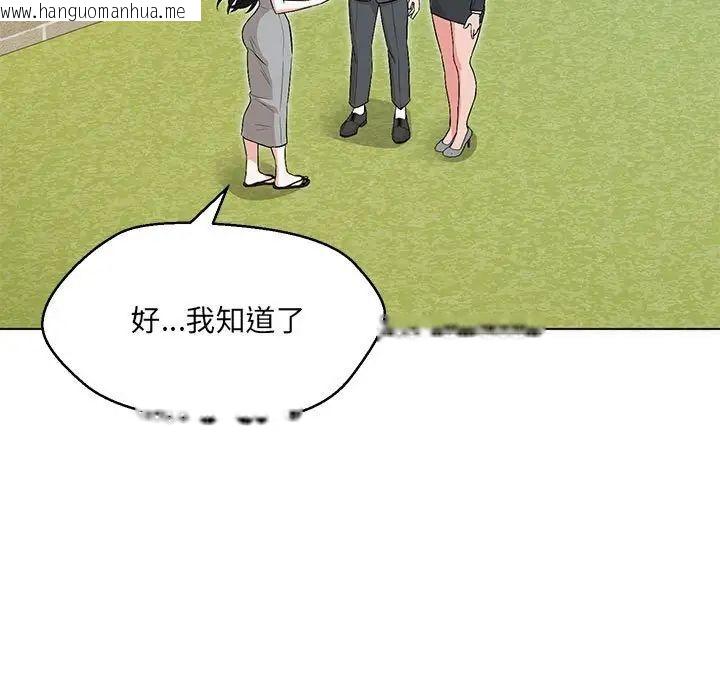 韩国漫画嫁入豪门的老师韩漫_嫁入豪门的老师-第7话在线免费阅读-韩国漫画-第7张图片