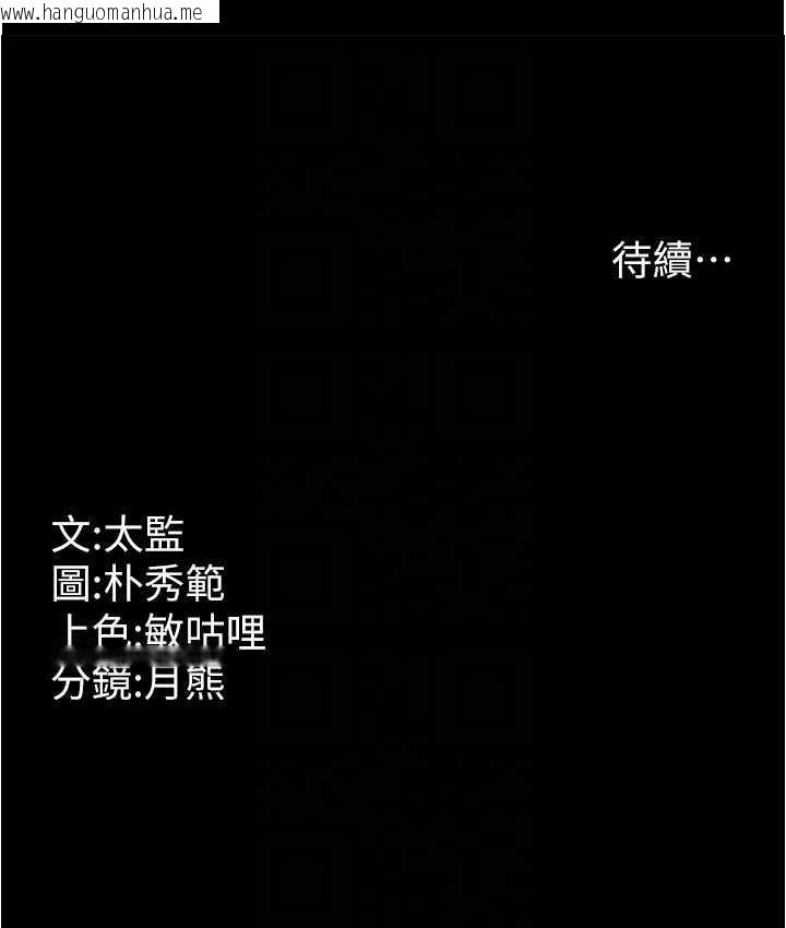 韩国漫画你老婆我收下了韩漫_你老婆我收下了-第32话-主动找上门的人妻在线免费阅读-韩国漫画-第104张图片