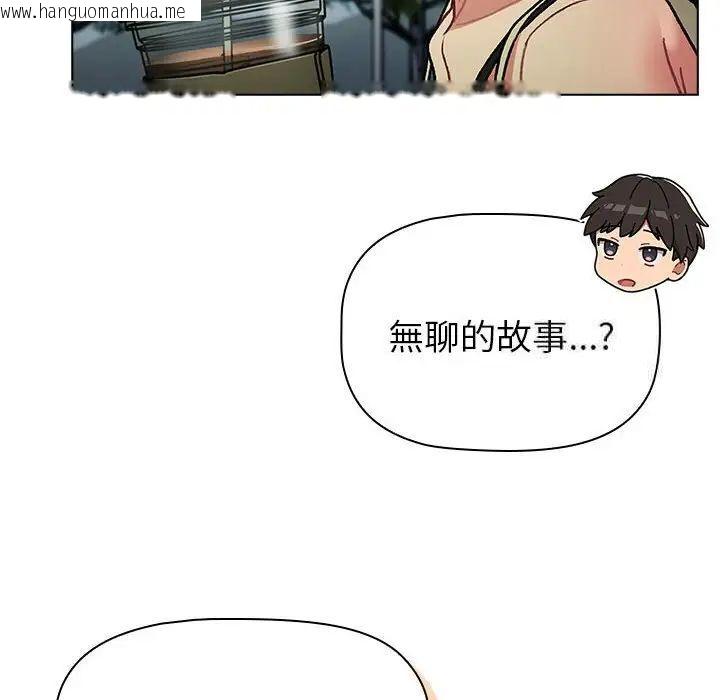 韩国漫画分组换换爱韩漫_分组换换爱-第107话在线免费阅读-韩国漫画-第76张图片