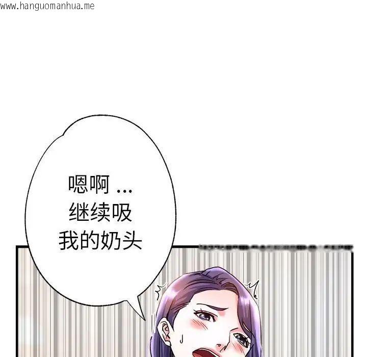 韩国漫画瑜珈初体验韩漫_瑜珈初体验-第64话在线免费阅读-韩国漫画-第106张图片