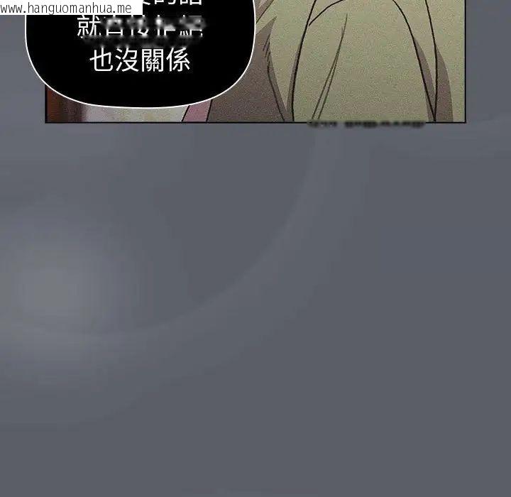 韩国漫画分组换换爱韩漫_分组换换爱-第107话在线免费阅读-韩国漫画-第108张图片