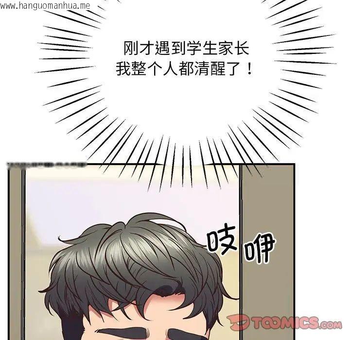 韩国漫画超人气美术家教/上门男家教韩漫_超人气美术家教/上门男家教-第23话在线免费阅读-韩国漫画-第196张图片