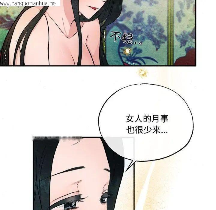 韩国漫画狂眼韩漫_狂眼-第11话在线免费阅读-韩国漫画-第49张图片