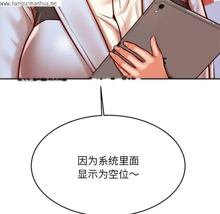 韩国漫画老师的课外教学/我的专属老师韩漫_老师的课外教学/我的专属老师-第37话在线免费阅读-韩国漫画-第32张图片