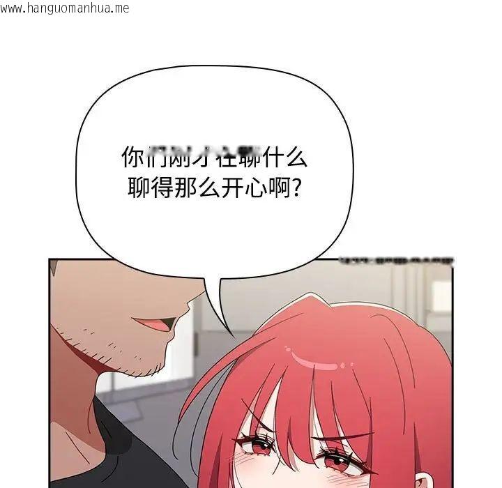 韩国漫画小孩子才做选择韩漫_小孩子才做选择-第93话在线免费阅读-韩国漫画-第153张图片