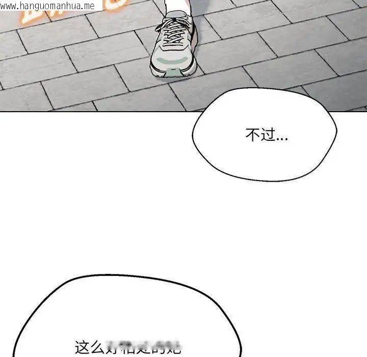 韩国漫画嫁入豪门的老师韩漫_嫁入豪门的老师-第7话在线免费阅读-韩国漫画-第133张图片