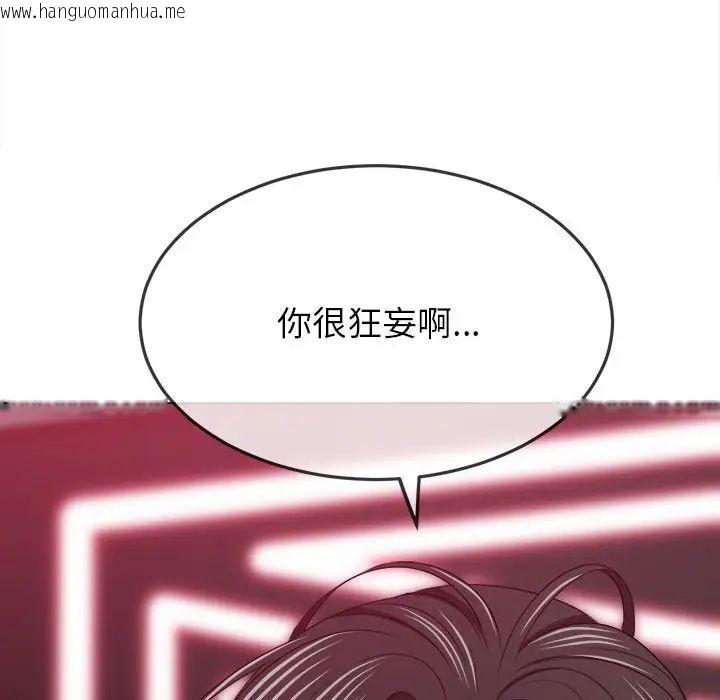 韩国漫画恶女勾勾缠/难缠小恶女韩漫_恶女勾勾缠/难缠小恶女-第202话在线免费阅读-韩国漫画-第142张图片