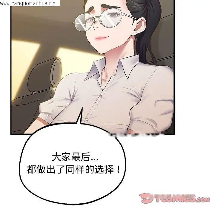 韩国漫画超人气美术家教/上门男家教韩漫_超人气美术家教/上门男家教-第23话在线免费阅读-韩国漫画-第124张图片