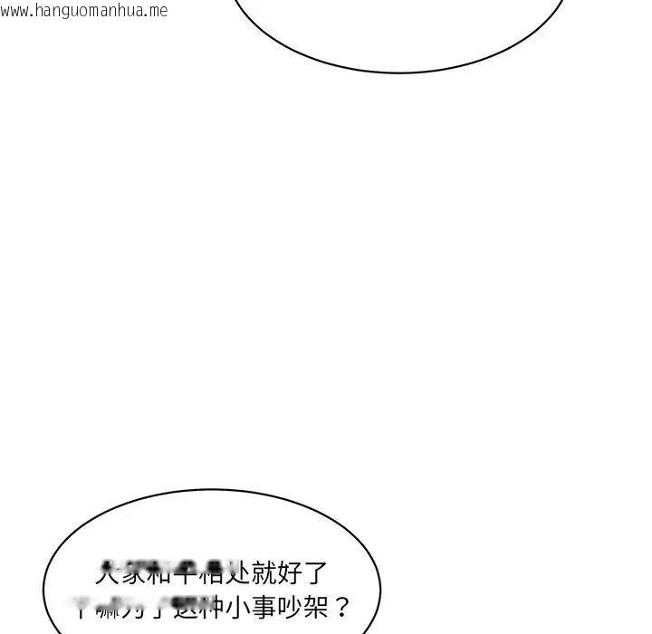 韩国漫画神秘香味研究室/情迷研究室韩漫_神秘香味研究室/情迷研究室-第25话在线免费阅读-韩国漫画-第112张图片