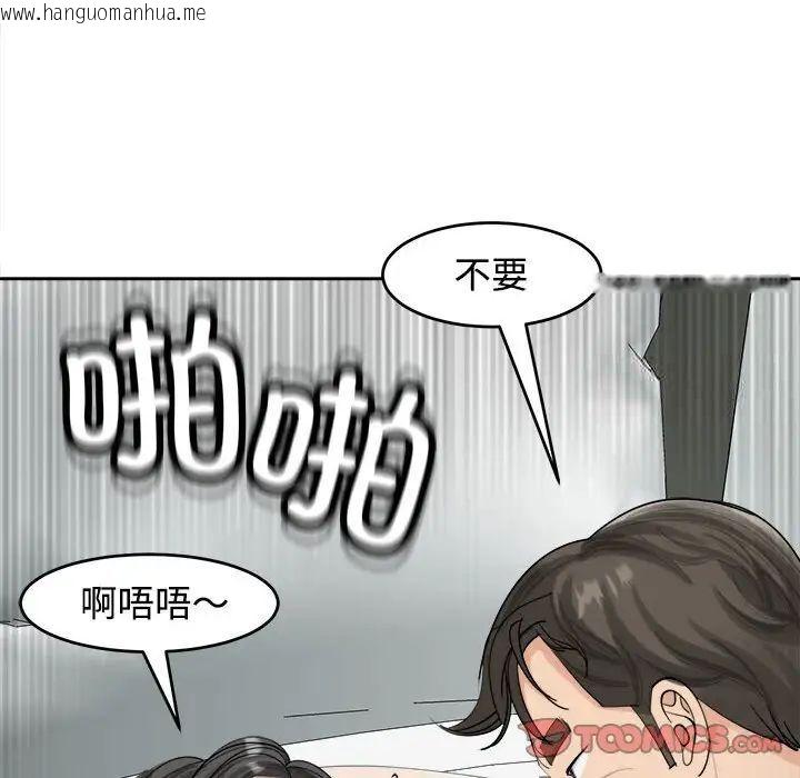 韩国漫画危险的请托/我的女儿就拜托你了韩漫_危险的请托/我的女儿就拜托你了-第16话在线免费阅读-韩国漫画-第159张图片