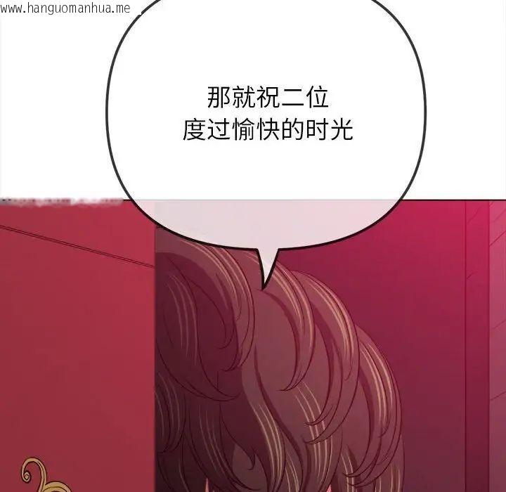 韩国漫画恶女勾勾缠/难缠小恶女韩漫_恶女勾勾缠/难缠小恶女-第202话在线免费阅读-韩国漫画-第94张图片